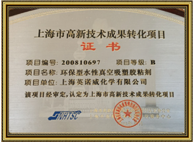 企業資質證書