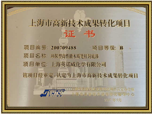 企業資質證書